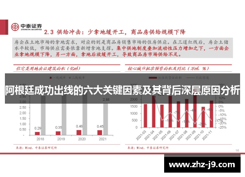 阿根廷成功出线的六大关键因素及其背后深层原因分析 阿根廷成功出线的六大关键因素及其背后深层原因分析